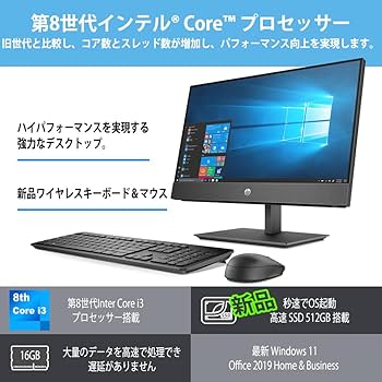 hp モニタ一体型 パソコン　コンピュータ　第8世代Core i5 メモリ8GB hp モニタ一体型 パソコン コンピュータ 第8世代Core i5 メモリ8GB