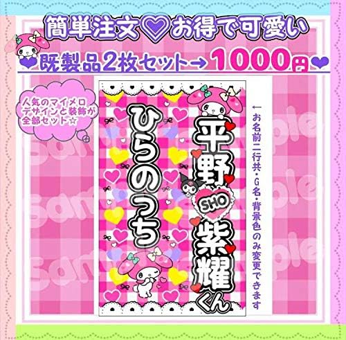 最安値】 お値下げしました!キンブレシート注文受付中 - アイドル