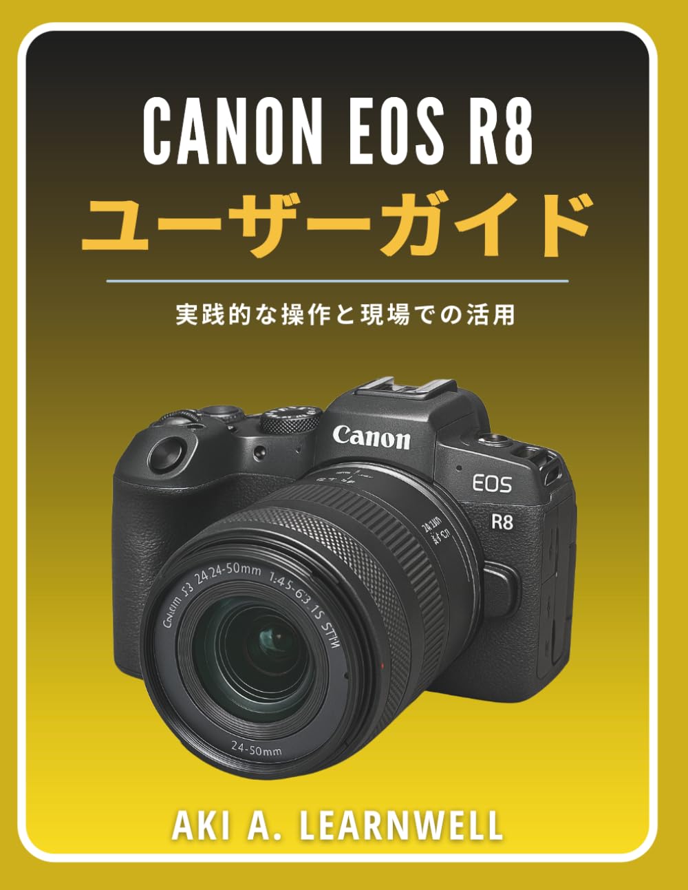 Canon EOS R8 ユーザーガイド: 実践的な操作と現場での活用
