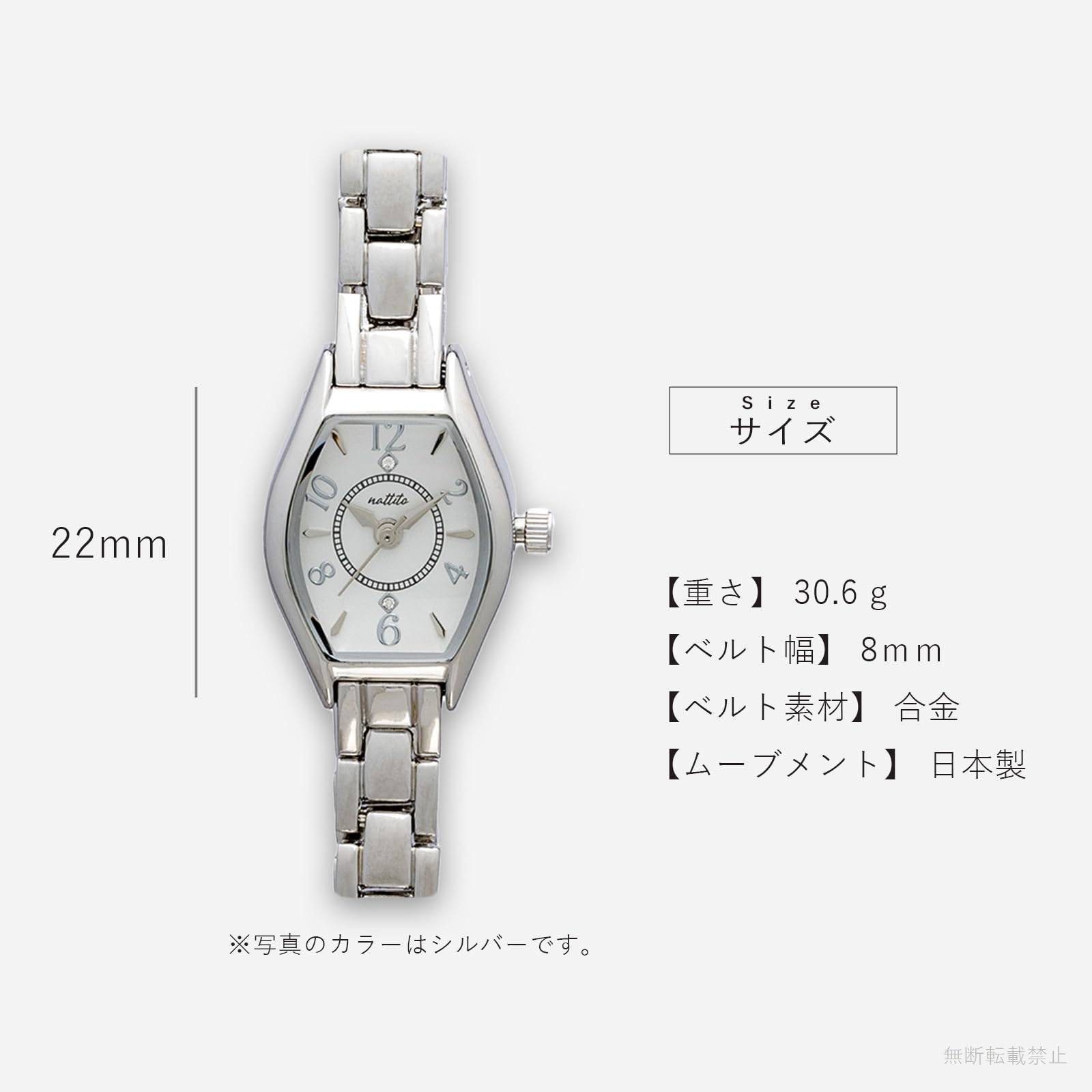 Fieldwork(フィールドワーク) 腕時計 レディース アナログ メタル バンド ニッケルフリー 樽型 シルバー NFプリモ ST283-1