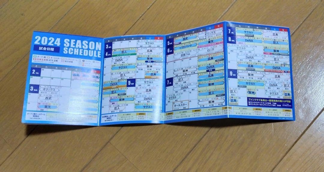 Amazon.co.jp: 中日ドラゴンズ 2024 試合日程表 選手名鑑