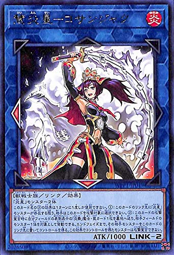 Amazon.co.jp: 遊戯王カード 慧炎星－コサンジャク レア ワールド