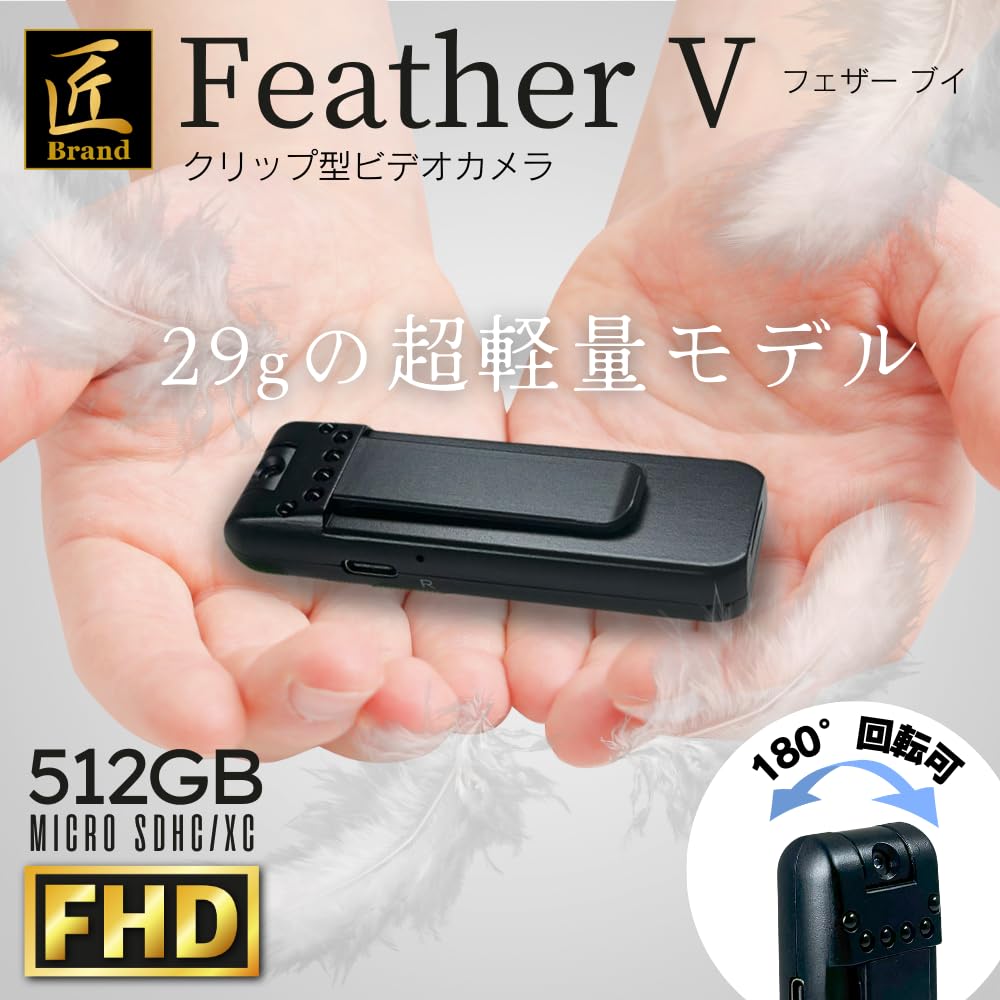 匠ブランド Amazon.co.jp: 匠ブランド 小型カメラ クリップ型 2025年式 SNS話題