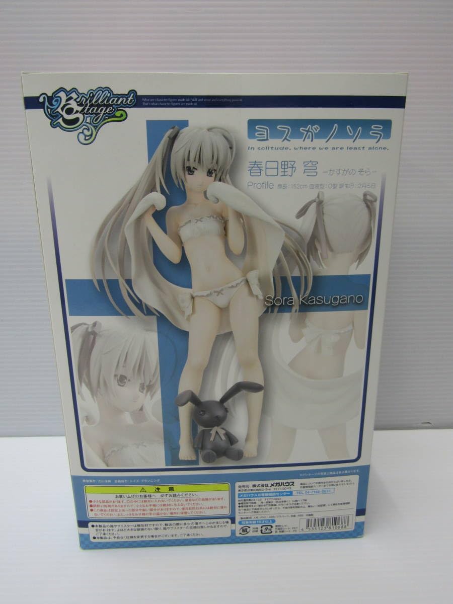 Amazon | ブリリアントステージ ヨスガノソラ 春日野穹 フィギュア 品