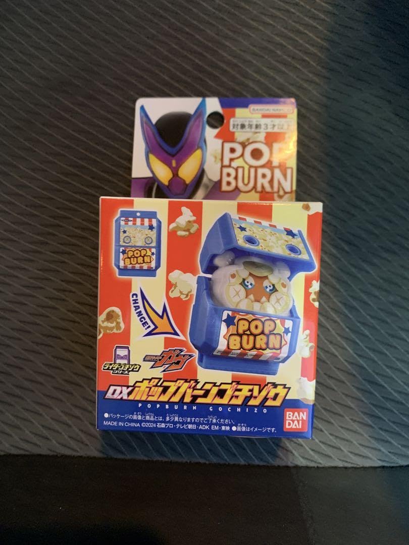 Amazon.co.jp: DXポップバーンゴチゾウ ポップコーン ガウ