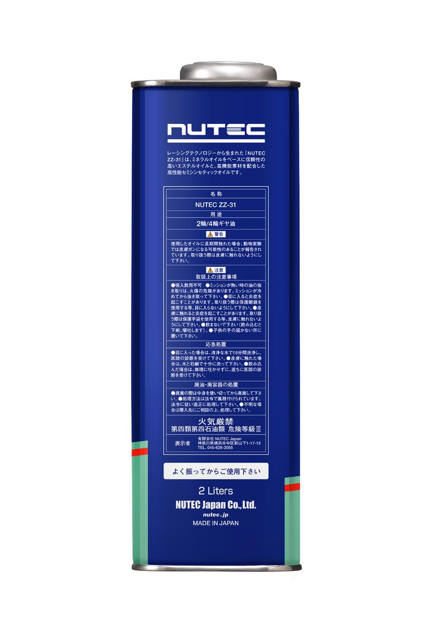 Amazon | ニューテック(NUTEC) ギヤオイル ZZ-31 75W-85 化学合成油