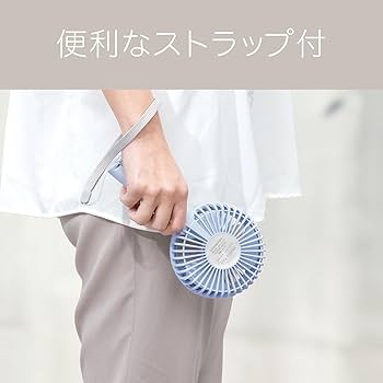 Amazon | コイズミ 携帯扇風機 ハンディファン USB 充電式 風量5