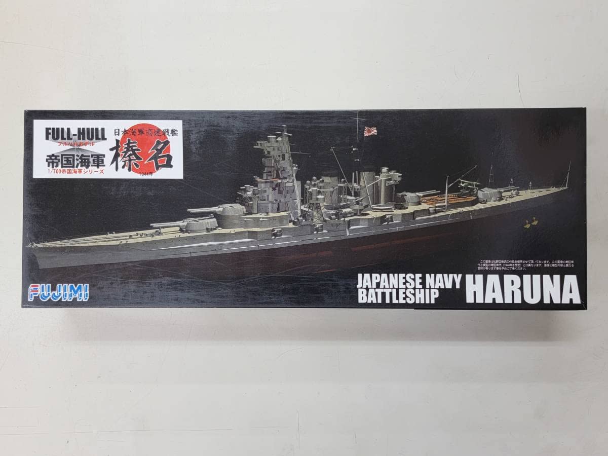 1/700フルハル精密模型 帝国海軍戦艦 榛名完成品 Amazon | 1/700 帝国海軍シリーズ No.45 日本海軍高速戦艦 榛名
