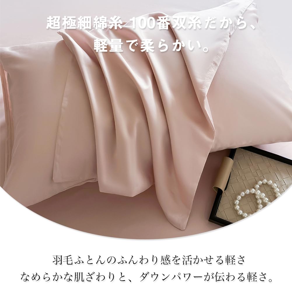 Amazon｜ボックスシーツ ダブル 綿100％ サテン織り 100番手双糸 超長