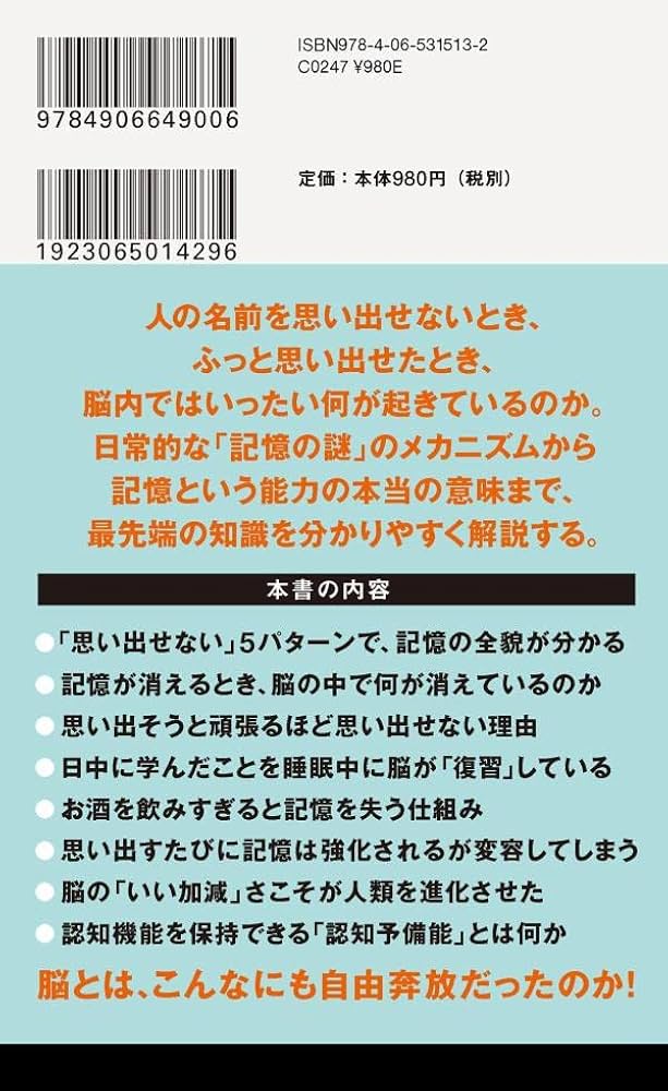 革命脳科学 41KO5lOoueL._SY200_QL15_.jpg