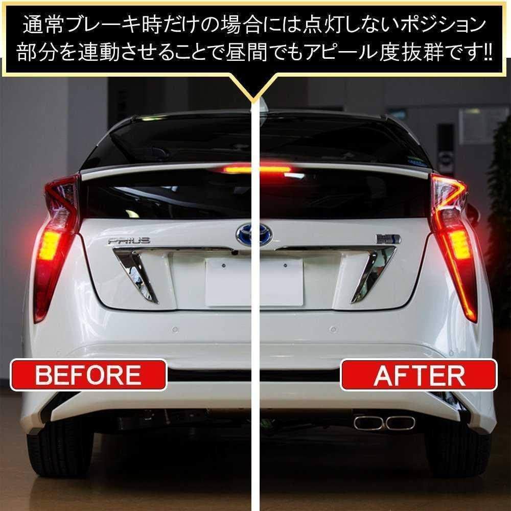 50 プリウス　テール　4セット Amazon | トヨタ プリウス 50系 前期 テールランプ 全灯化 4灯