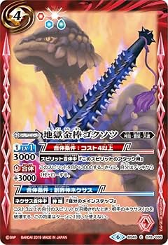 Amazon | バトルスピリッツ BS49-079 地獄金棒ゴクソツ 超煌臨編 第2章