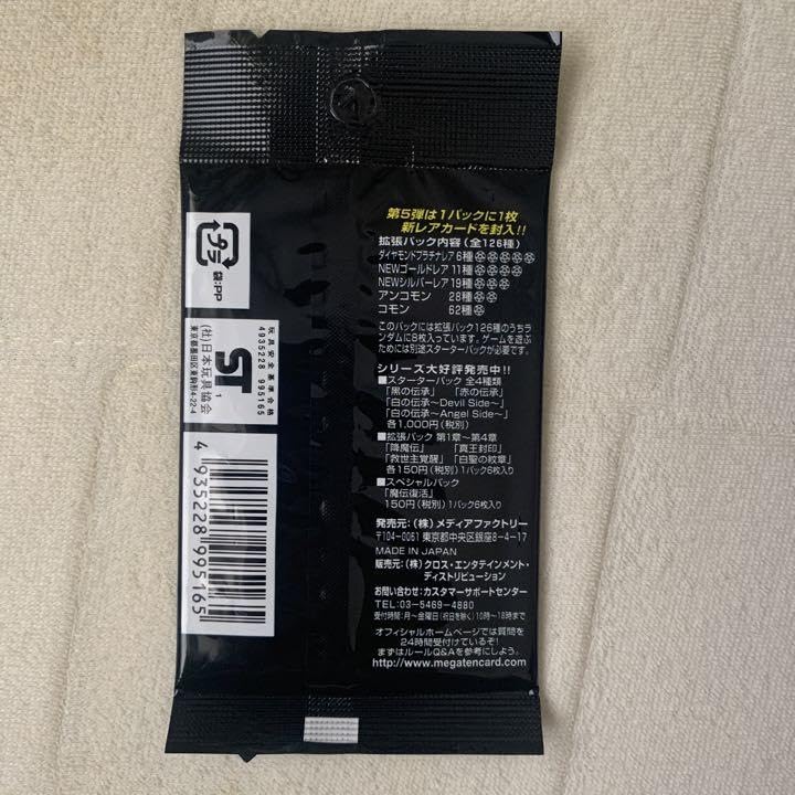 Amazon.co.jp: 超 真女神転生 デビルチルドレン 革新の序章 パック