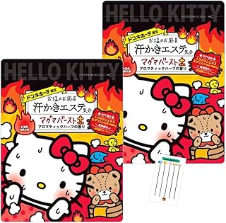 汗かき エステ 入浴剤 バスソルト キティ マグマバースト アロマティックハーブの香り 500g 2袋セット +Chabelくじ