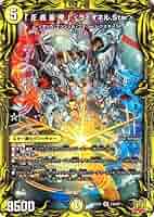 ライオネルstar b ① デュエマ】 「正義星帝」 <ライオネル.Star> DMRP21/20thSP(B