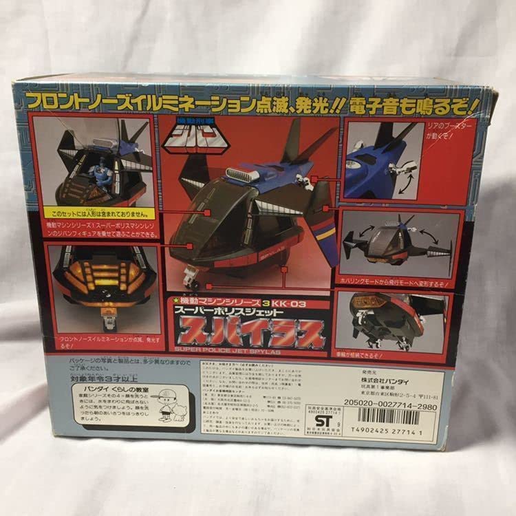 Amazon.co.jp: 中古品機動マシンシリーズ スーパーポリス