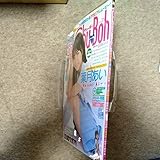 Chu-Boh チューボー 26 ※DVD付 葉月あい 青木ゆり亜 真奈 立花風香 高橋麻綾 七星さやか 正木愛香 疋田英美 栗田美咲子 橋本柚稀