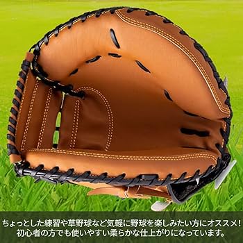 Amazon | UPstore キャッチャーミット 軟式 少年野球 草野球