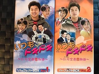 Amazon.co.jp: コンユ、キムヒョンス主演「いつもドキドキ?仁川
