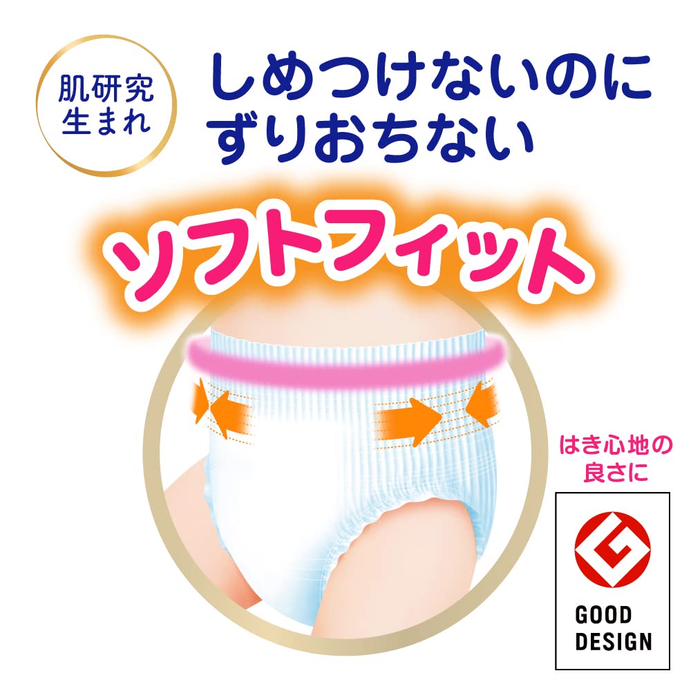 Amazon.co.jp: 【Amazon.co.jp限定】【パンツ ビックサイズ】メリーズ 