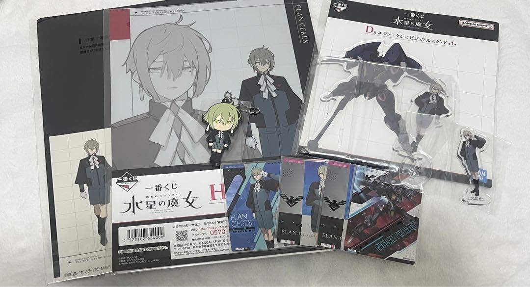 Amazon.co.jp: 機動戦士 水星の魔女 エランケレス 4号 セット : おもちゃ