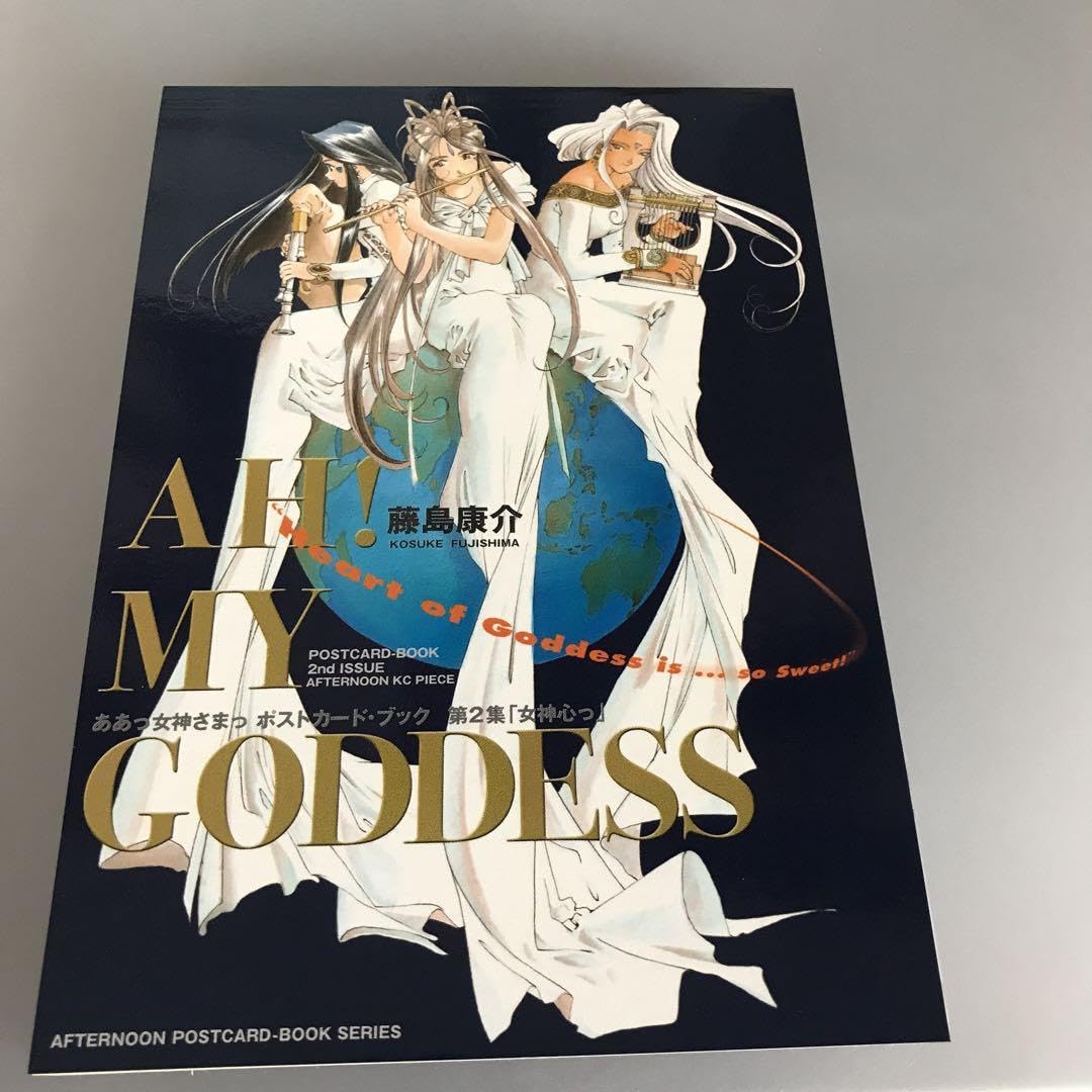 Amazon.co.jp: ああっ女神さまっ ポストカードブック 第2集 : 文房具