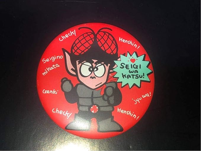 Amazon 仮面ノリダー とんねるず バラエティ 番組 古い 昔の レトロ 木梨憲武 伊藤淳史 缶バッジ バッジ おもちゃ Amazon 仮面ノリダー とんねるず バラエティ 番組 古い 昔の レトロ 木梨憲武 伊藤淳史 缶バッジ バッジ おもちゃ