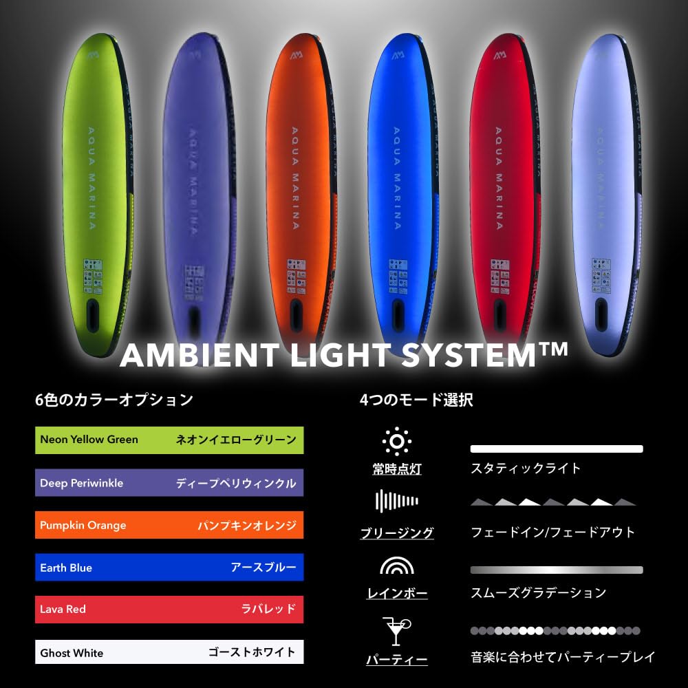 Amazon | AQUA MARINA(アクアマリーナ) GLOW グロー 光るSUP(スタンド
