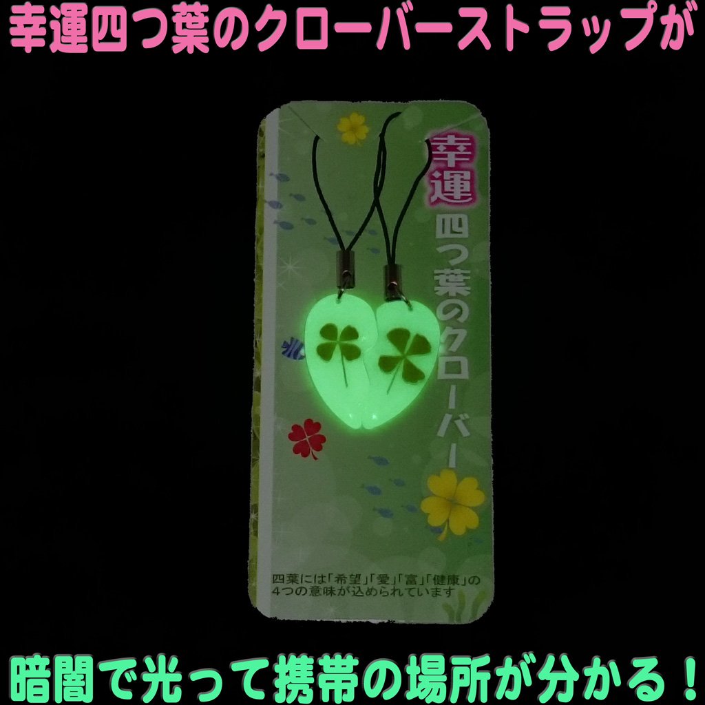 hellokitty めがねのパリミキ　四ッ葉のクローバー　ストラップ hellokitty めがねのパリミキ 四ッ葉のクローバー ストラップ