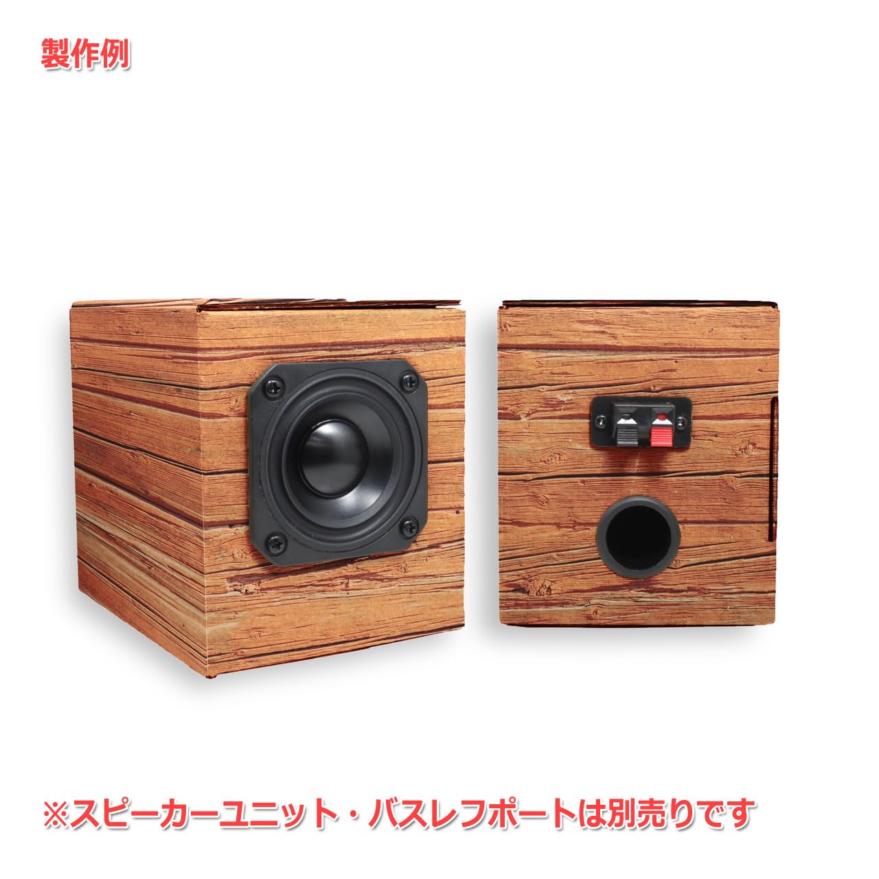 Amazon.co.jp: だんすぴkit UL [メール便対応]ダンボール製 スピーカー