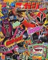 メガミマガジン2008年8月号～2009年6月号 2009年9月号 Megami MAGAZINE (メガミマガジン) 2008年 09月号 [雑誌] |本