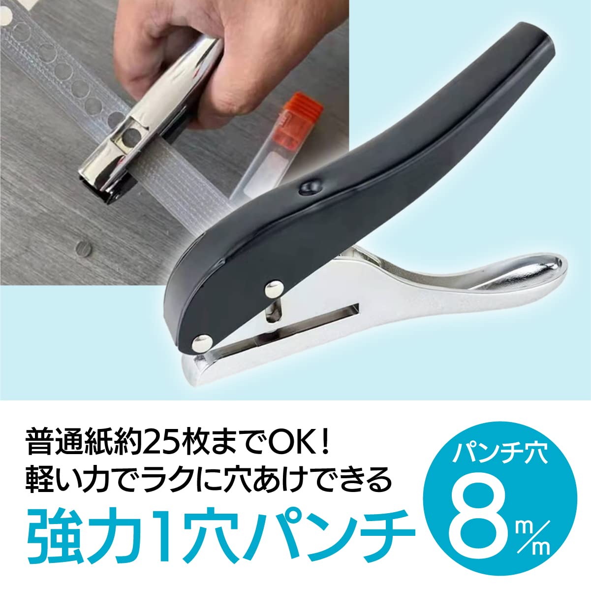 Amazon.co.jp: ENN LLC 穴あけパンチ 1つ穴 シングルパンチ 1穴 最大