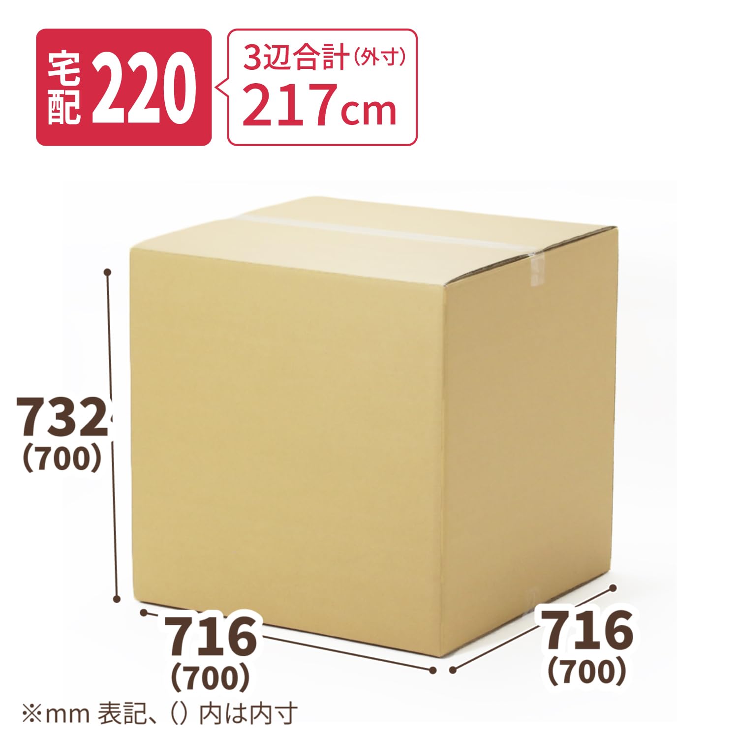 Amazon.co.jp: アースダンボール ダンボール 特大 220サイズ 立方体 5