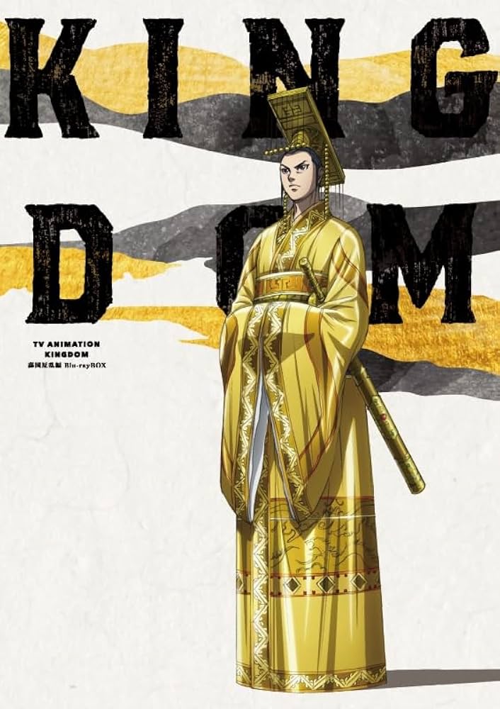 Amazon.co.jp: TVアニメ「キングダム」アイ国反乱編 Blu-rayBOX