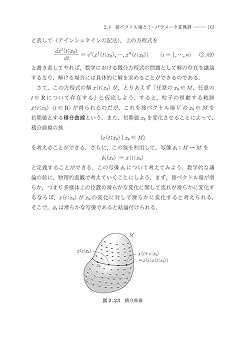理論物理のための 現代幾何学: 多様体・リーマン幾何学・リー群