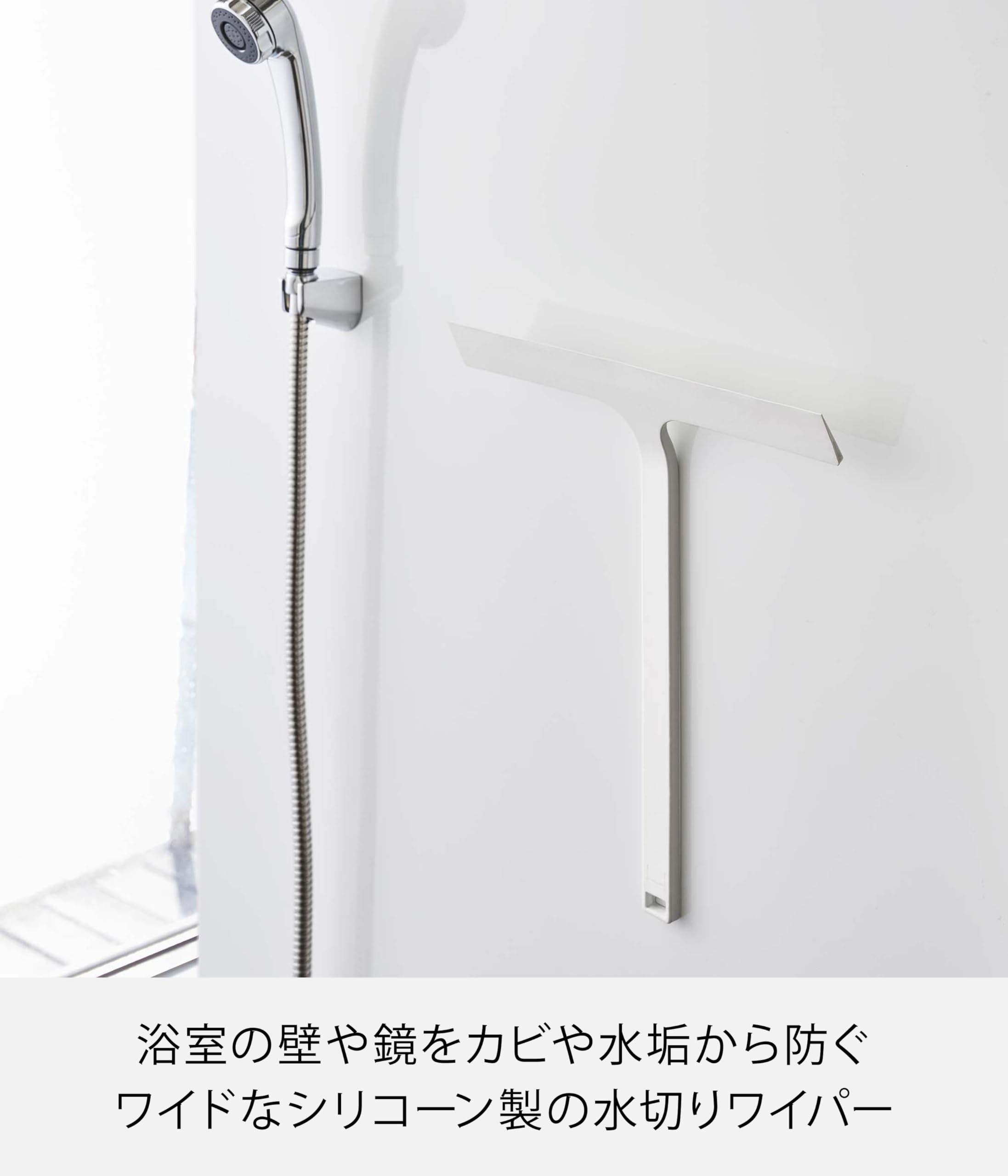 Yamazaki Magnetic Water-Draining Wiper White Approx. W 12.2 x D 1.7 x H 13.6 inches (31 x 4.3 x 34.5 cm) Tower Dry Wiper Squeegee 5451 : Home & Kitchen