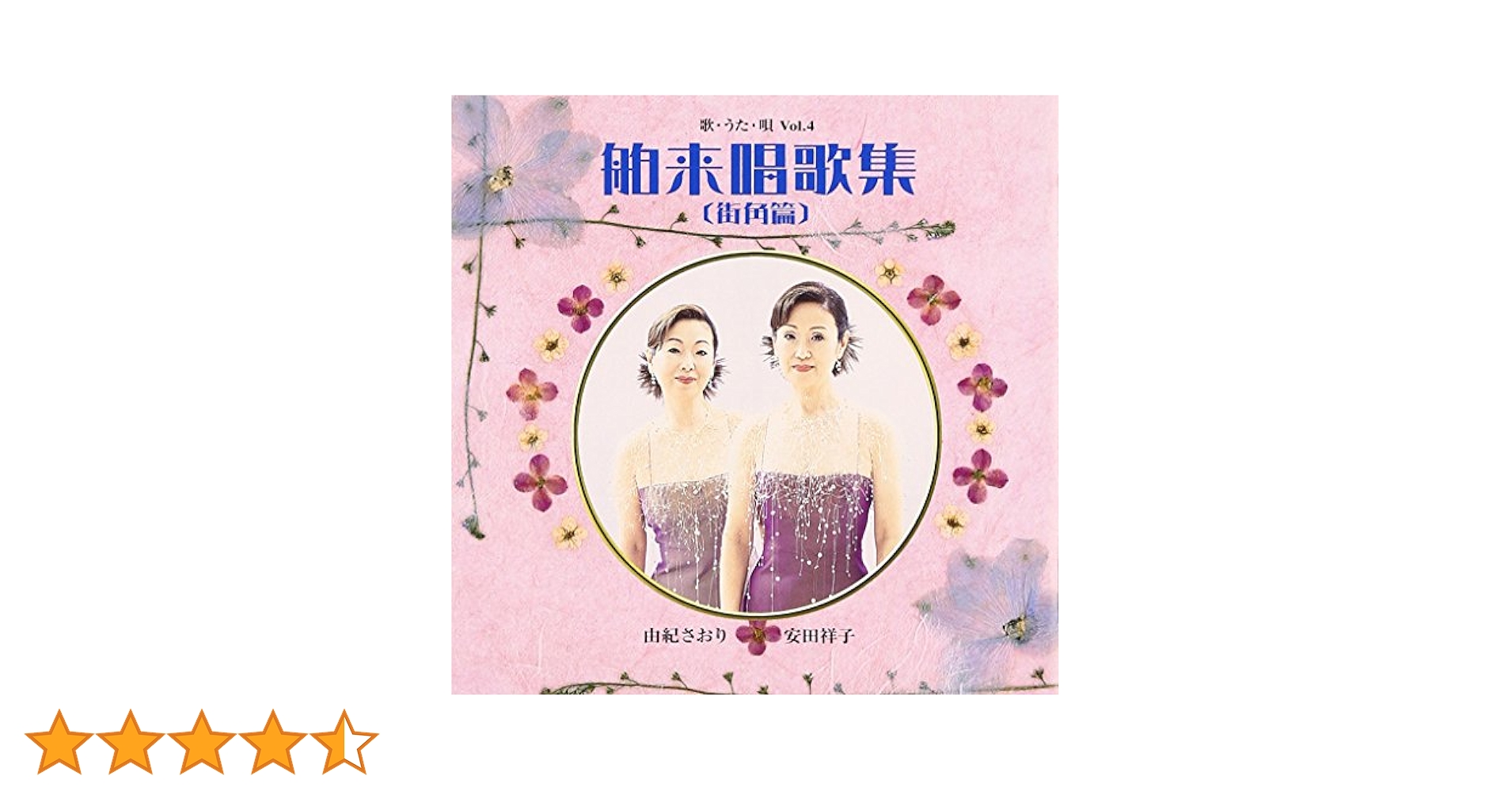 【希少本】【匿名配送】　田螺のうたが聞こえる 希少本】【匿名配送】 田螺のうたが聞こえる 希少本】【匿名配送