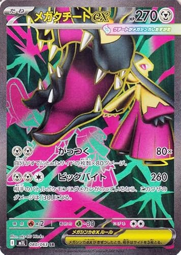 |PJ[hQ[MEGA M1L gpbN KuCu KN`[gex SR (080/063) | |PJ | ˃|P