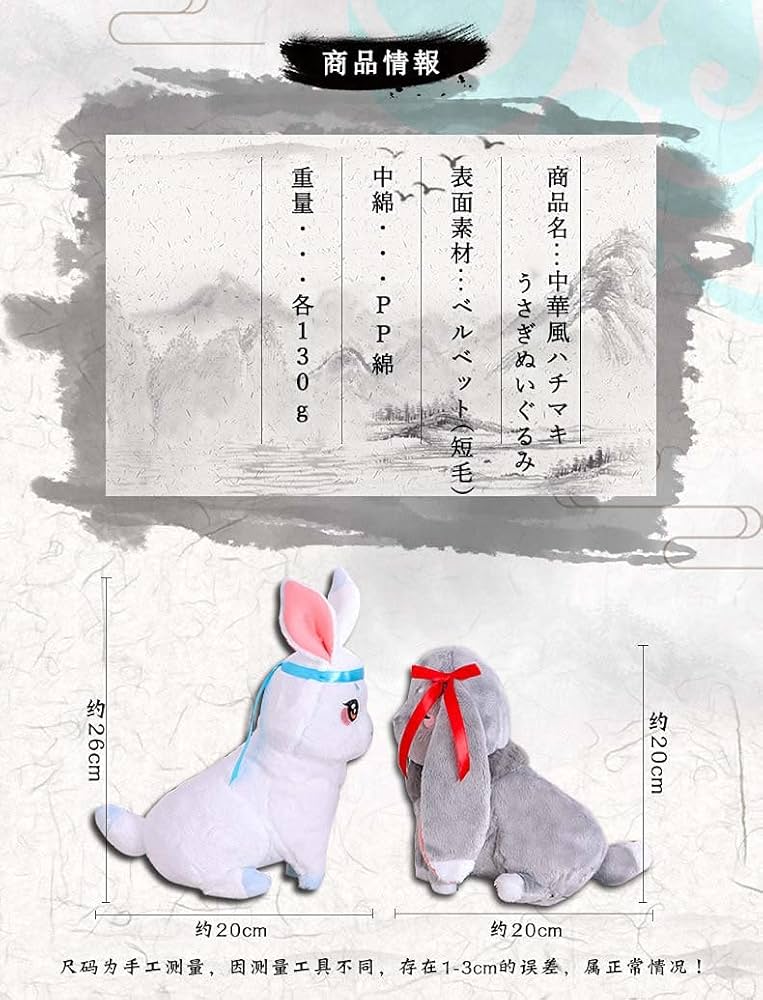  うさぎ　ぬいぐるみS 2体SET ぬいぐるみS うさぎ