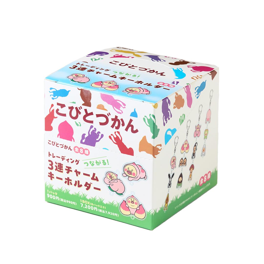 こびとづかん トレーディングつながる！3連チャームキーホルダー 【全8種】（BO こびとづかん トレーディング つながる！3連チャーム