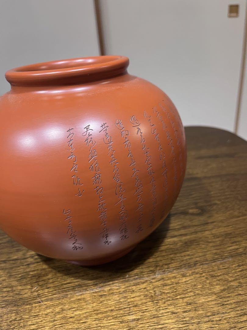 常滑焼 朱泥 永峰 作 花瓶 常滑焼 朱泥 永峰 作 花瓶 【公式通販】