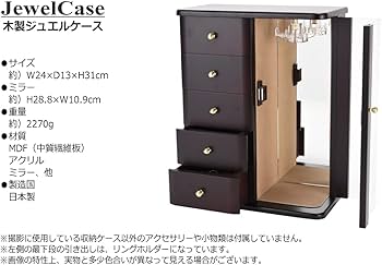 木製ジュエリーボックス 8段引き出し ミラー付き Amazon｜ジュエリーボックス 木製 引き出し 収納ケース アクセサリー