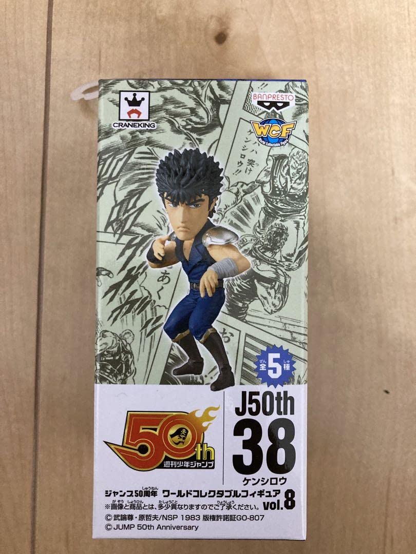 あい ジャンプ50周年 コレクタブル ケンシロウ ラオウ 2種 北斗の拳 あい ジャンプ50周年 コレクタブル ケンシロウ ラオウ 2種 北斗