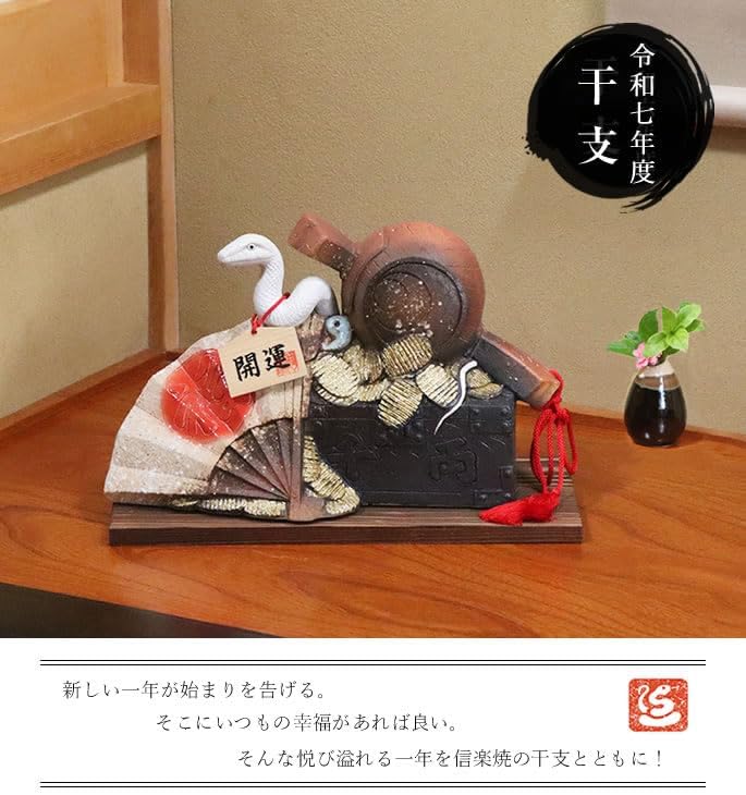 信楽焼 干支（巳） 置物 へび 蛇 2025年 たぬき型 et-506 信楽焼「干支