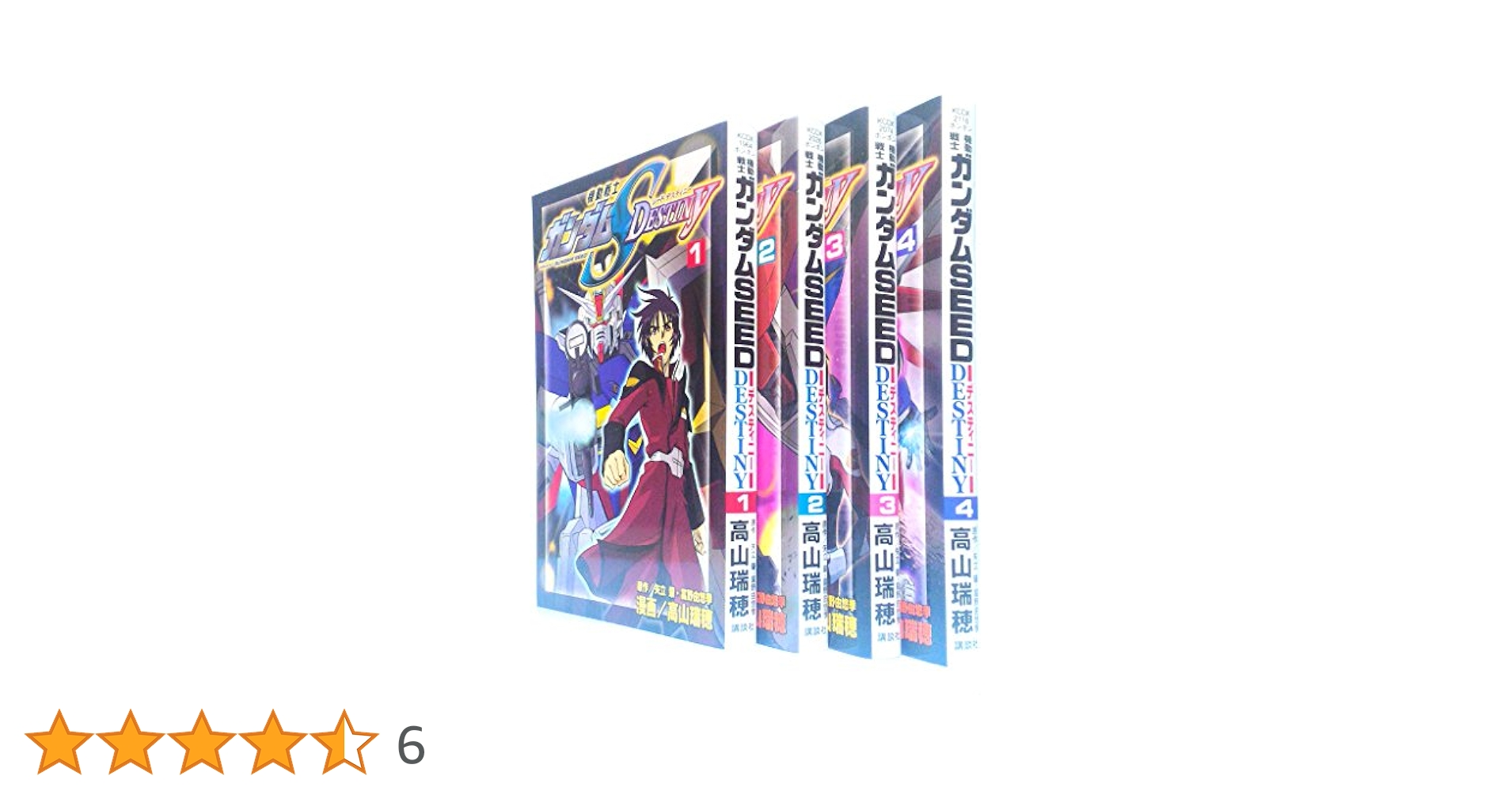 機動戦士ガンダムSEED DESTINY 全4巻完結 (KCデラックス