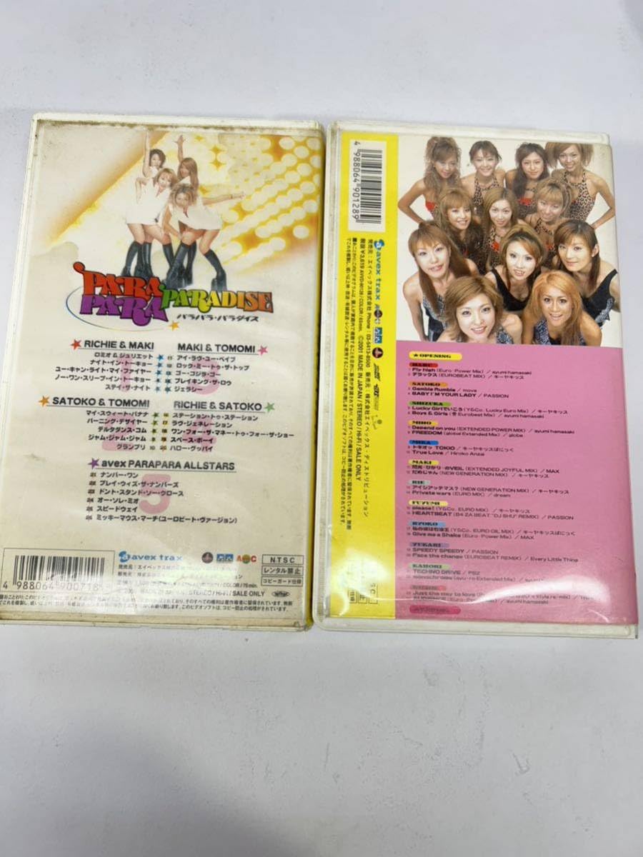 Amazon.co.jp: パラパラ パラダイス ビデオ 2本セット : Toys