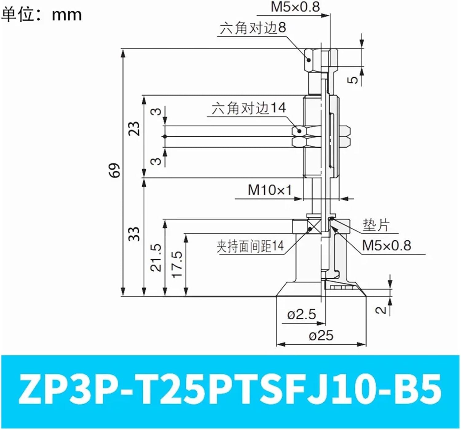 1PCS Vacuum Sucker Industrial Suction Nozzle ZP3P-T20PTSF-A12-B5 ZP3P-T25PTSFJ20-B5 ZP3P-T35PTSFK10-B01(ZP3P-T25PTSFJ10-B5)