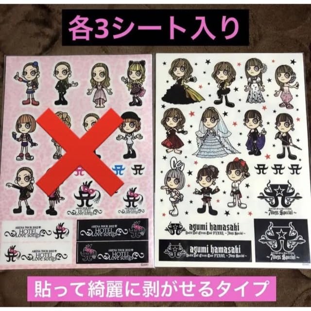 Amazon.co.jp: 浜崎あゆみ ayupan あゆぱん ステッカー シール 3枚
