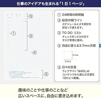 Amazon.co.jp: ほぼ日手帳 2026 HON 久保田寛子/和音待ち [A5/1日1