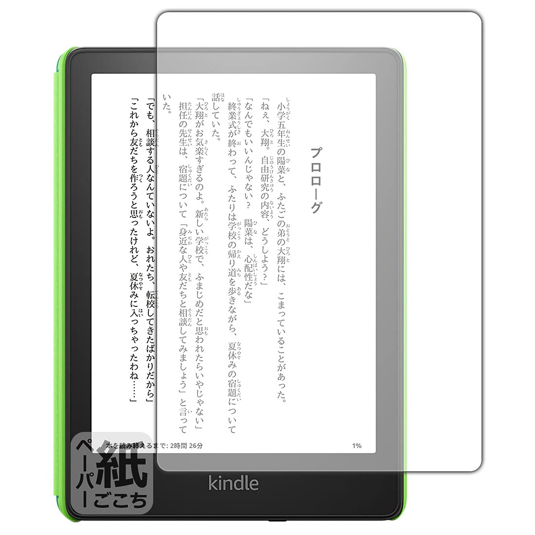 Kindle Paperwhite キッズモデル Amazon New Kindle Paperwhite キッズモデルを検証レビュー